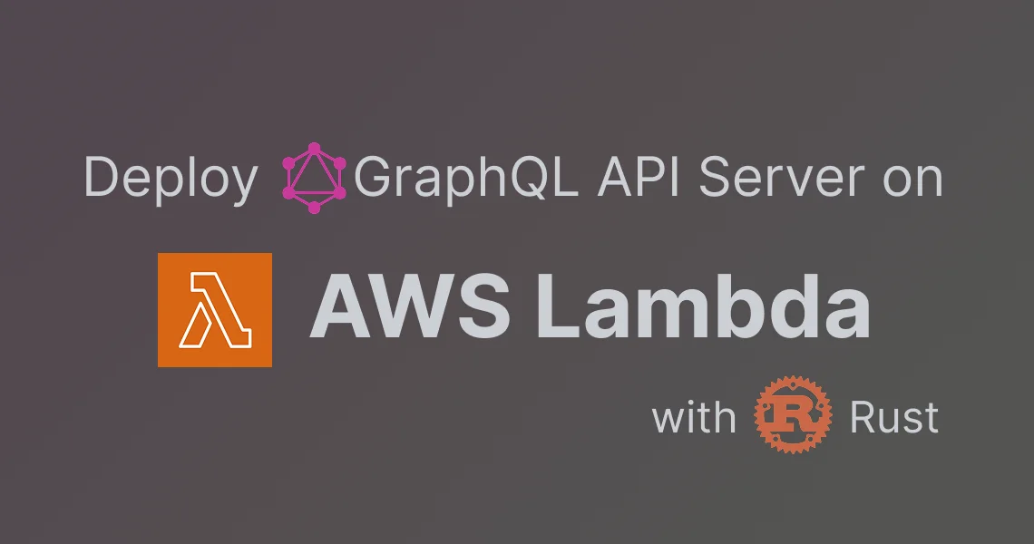 AWS LambdaでGraphQL APIを作成しよう Rust編